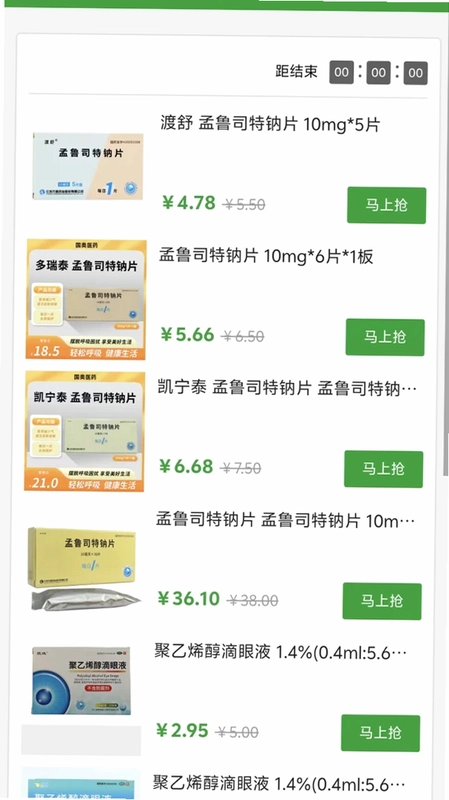 药采康预览图