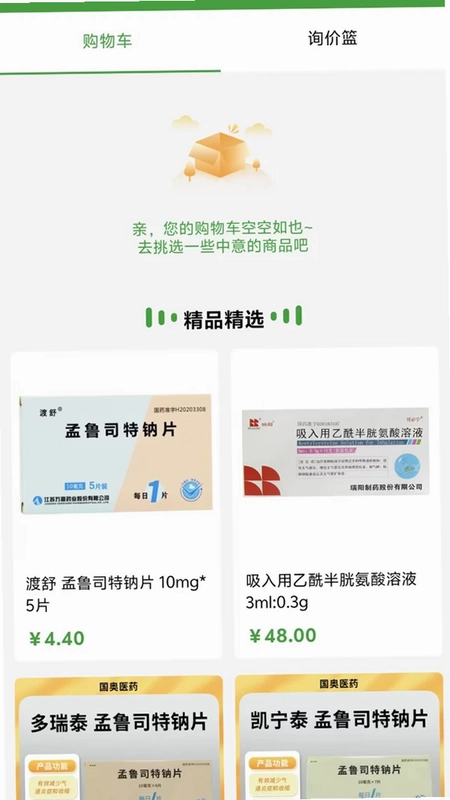 药采康预览图