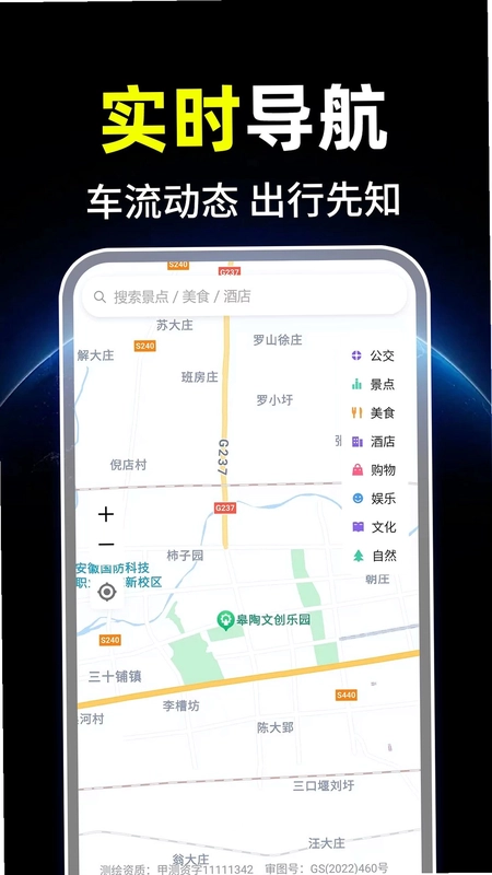 高位地图导航预览图