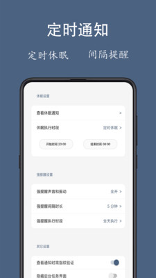 通知聚合加密界面