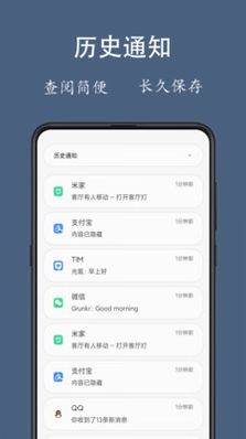 通知聚合预览图