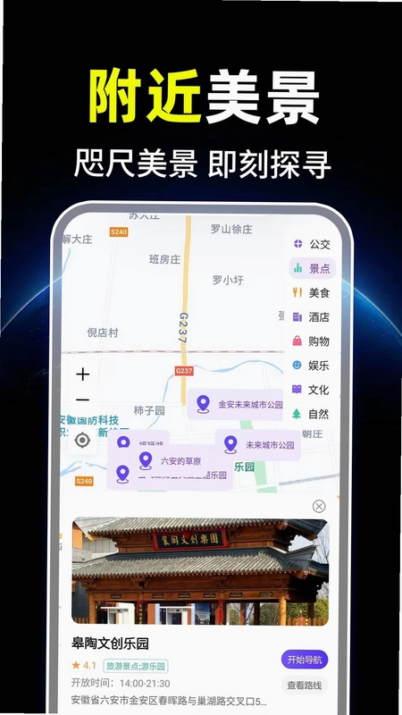 高位地图导航预览图