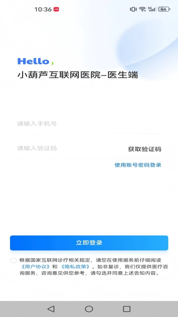 处方合规保障