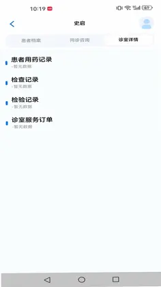 小葫芦互联网医院-医生端APP预览图