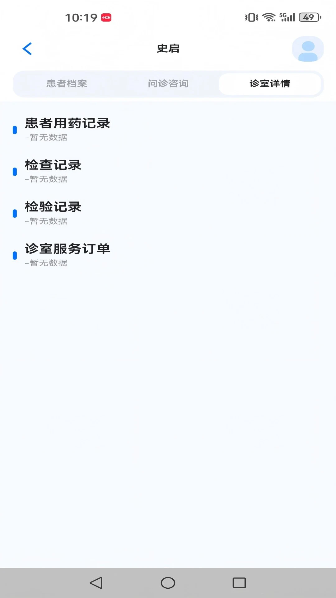 医生认证流程