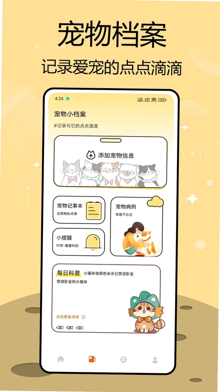 欢乐果联盟猫咪预览图