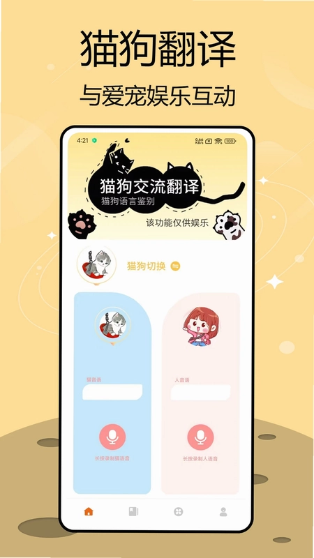 欢乐果联盟猫咪预览图