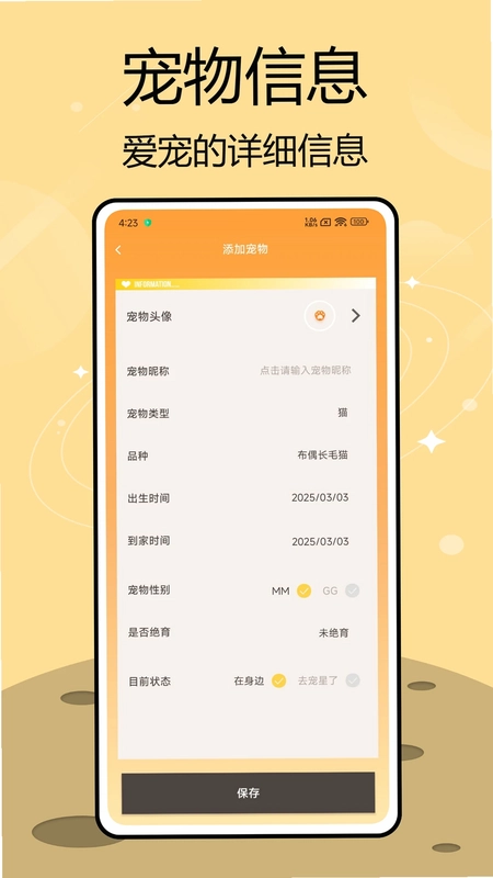 欢乐果联盟猫咪预览图