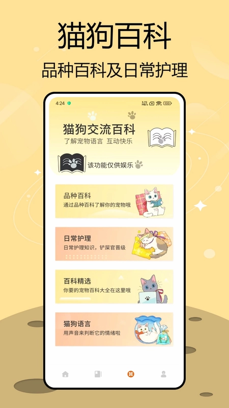 欢乐果联盟猫咪预览图