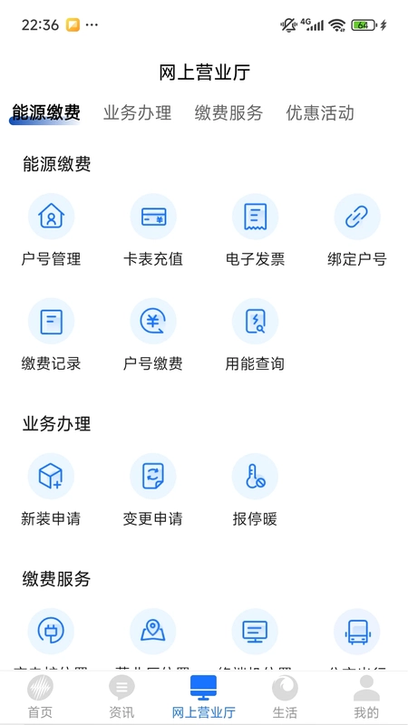 中新建电力预览图