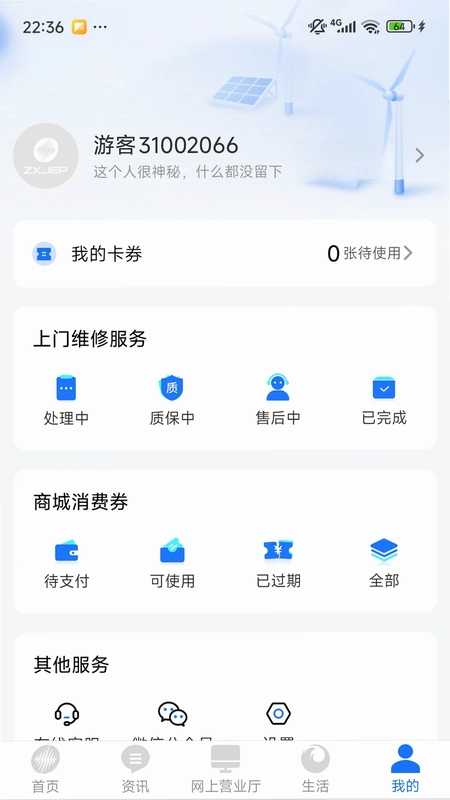 中新建电力预览图