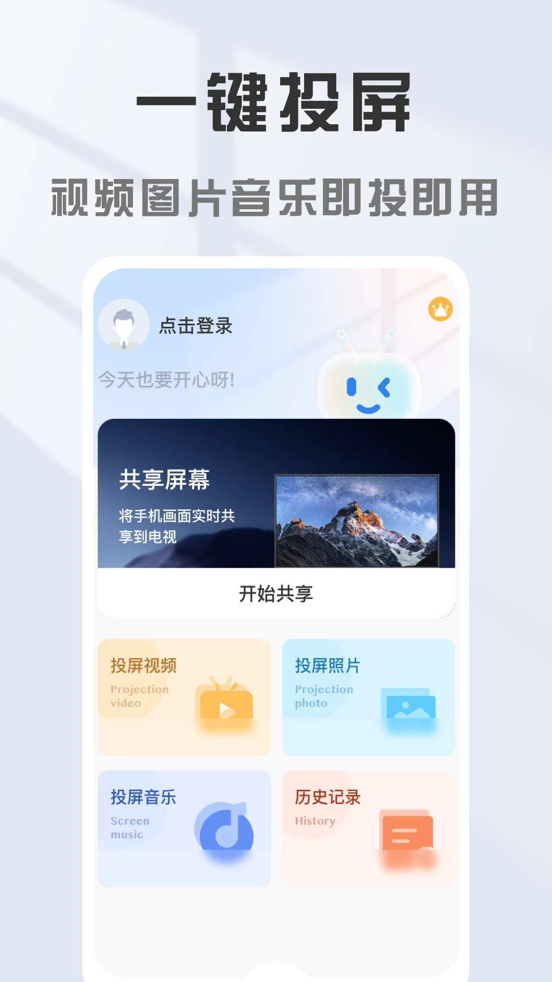 连接电视步骤图