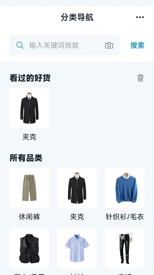 源厂汇男装网批平台商品列表