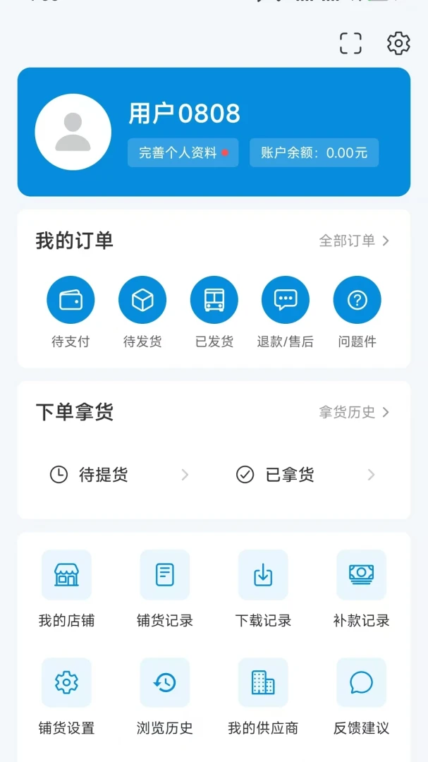 源厂汇男装网批平台订单详情