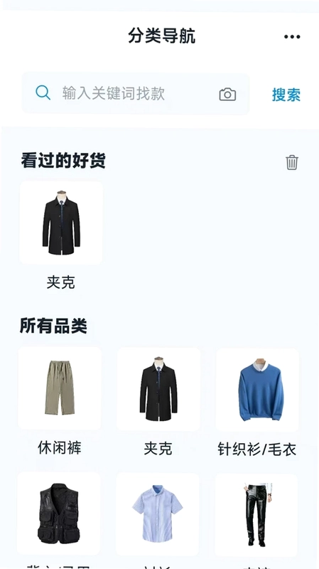源厂汇男装网批平台预览图