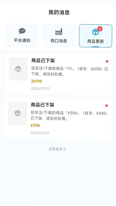 源厂汇男装网批平台预览图