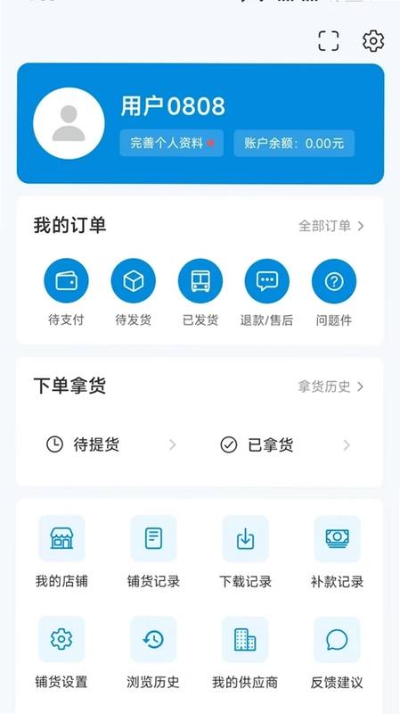 源厂汇男装网批平台预览图