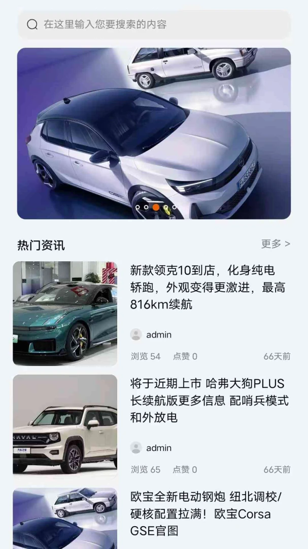 懂车识讯功能展示