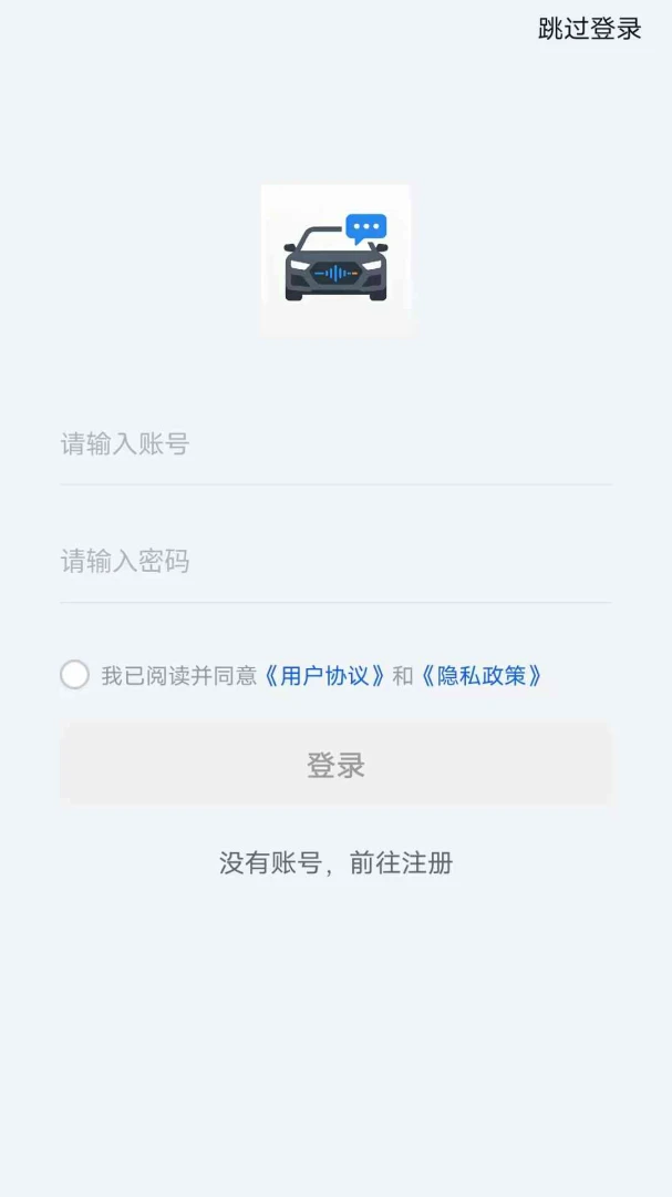 懂车识讯预览图