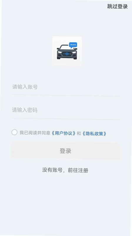 懂车识讯预览图