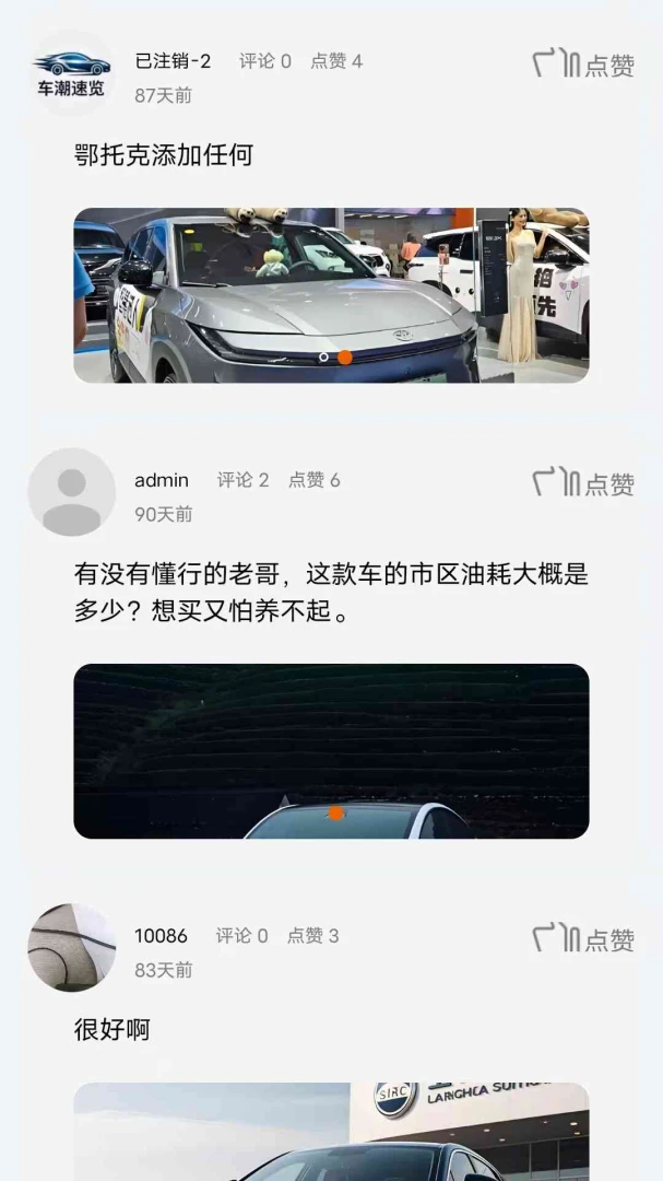 懂车识讯内容形式