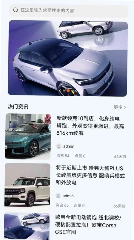 懂车识讯预览图
