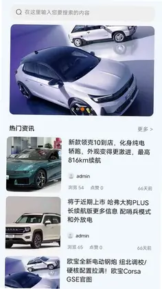 懂车识讯预览图