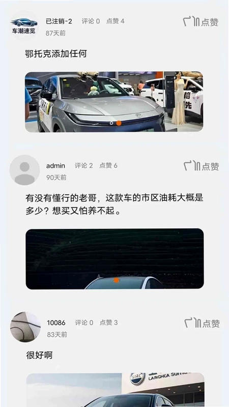 懂车识讯预览图