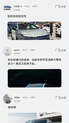 懂车识讯预览图