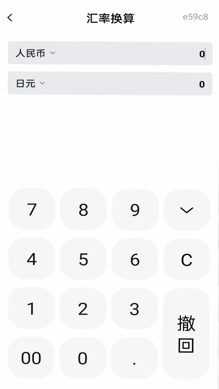 包裹动态查询预览图