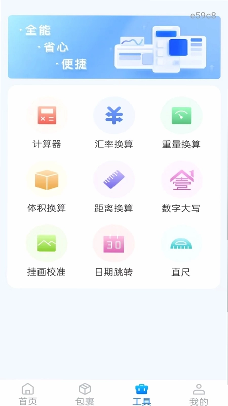 包裹动态查询预览图