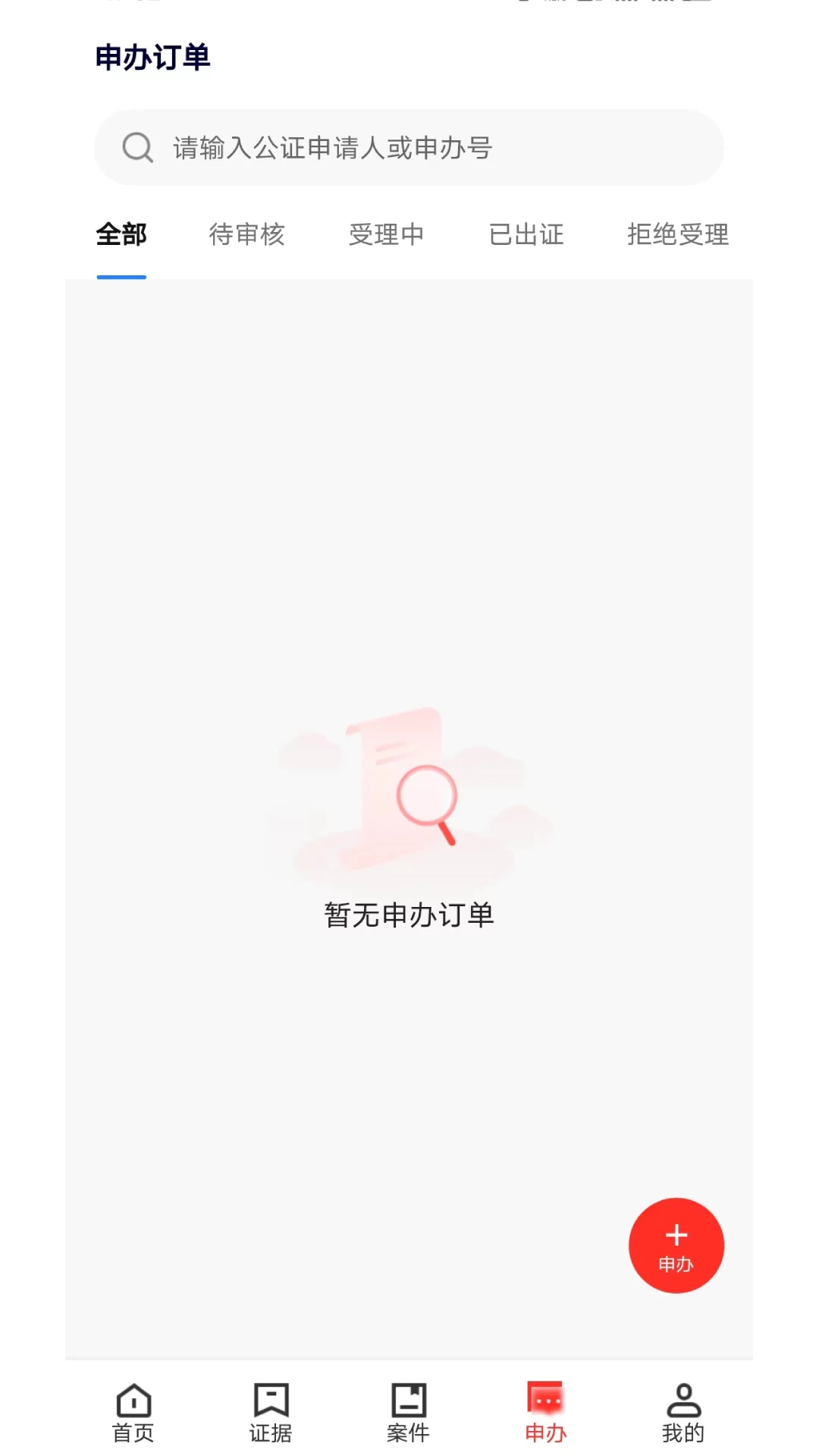 视频取证功能展示