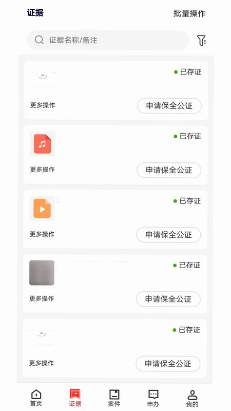 北部湾证据云预览图