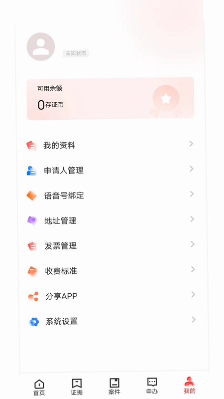 北部湾证据云预览图