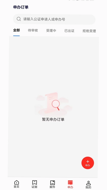北部湾证据云预览图