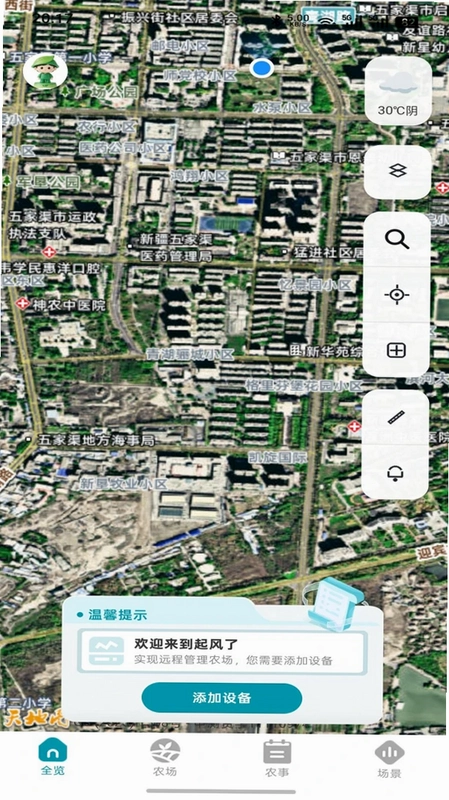 华耀农场预览图
