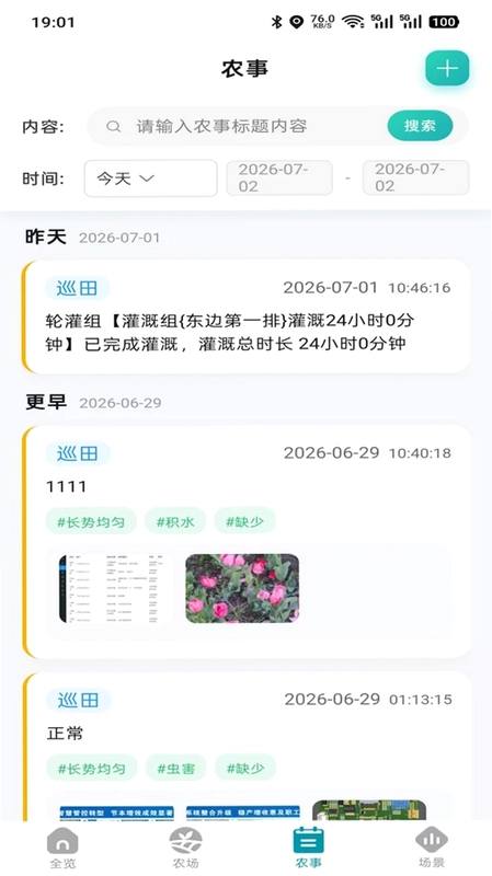 华耀农场预览图