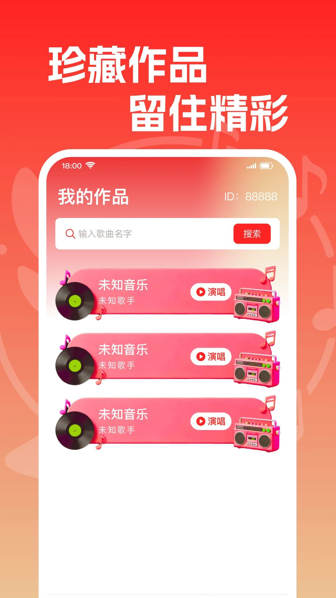 手机全民K唱录制步骤