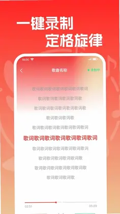手机全民K唱预览图