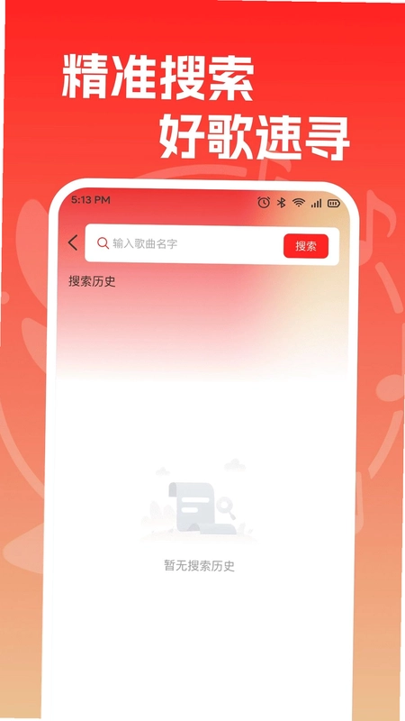 手机全民K唱预览图