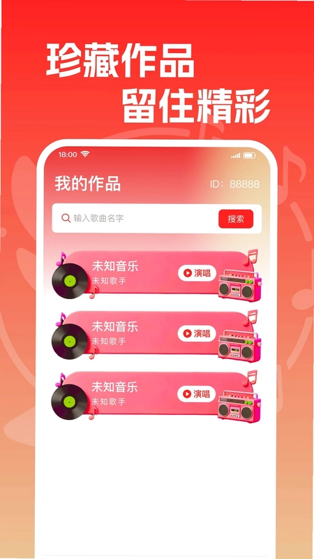 手机全民K唱预览图