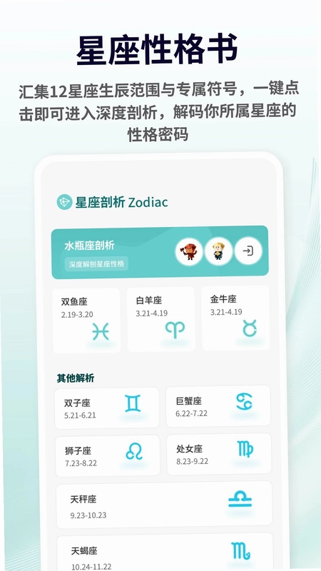 七宗罪测试预览图