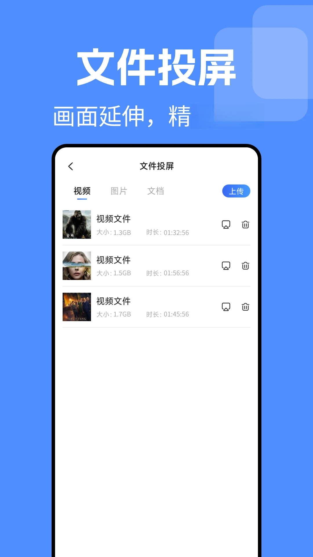 TV电视投屏免费图片投屏