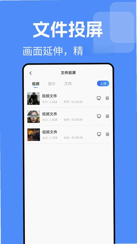 TV电视投屏免费预览图