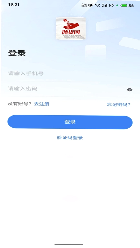 抛货网预览图