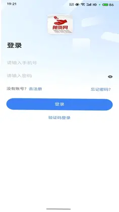 抛货网预览图