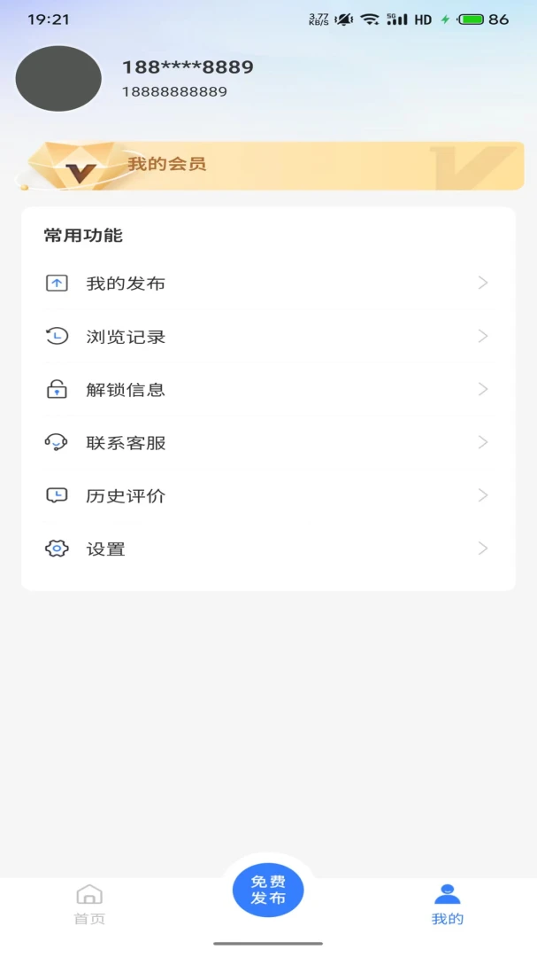抛货网找货筛选功能