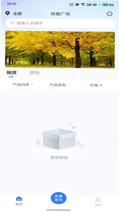 抛货网预览图