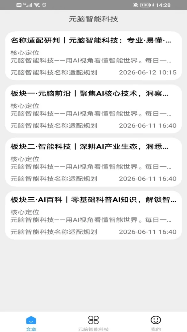 Ԫ�����ܿƼ�����չʾ