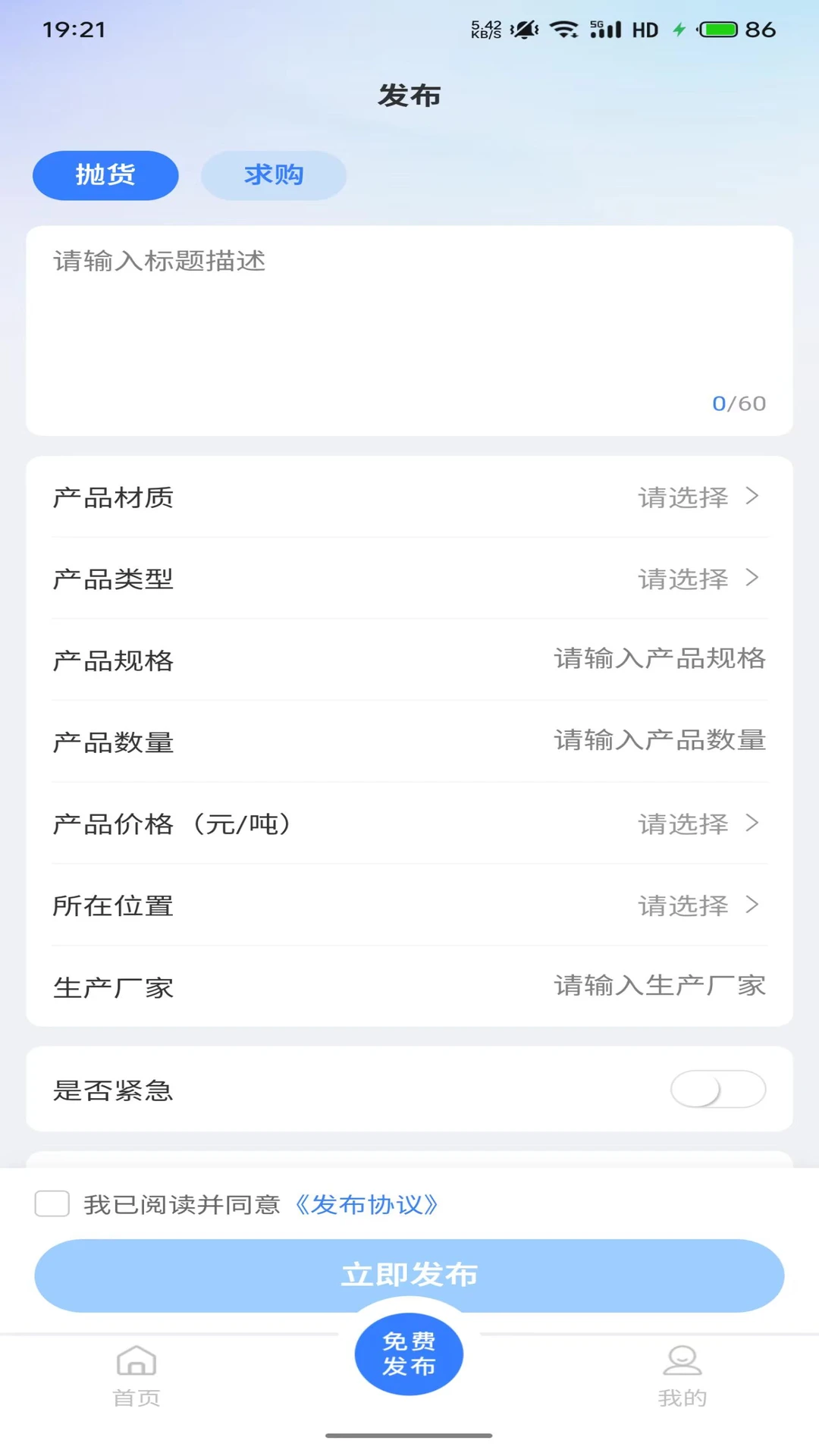 抛货网对比其他平台